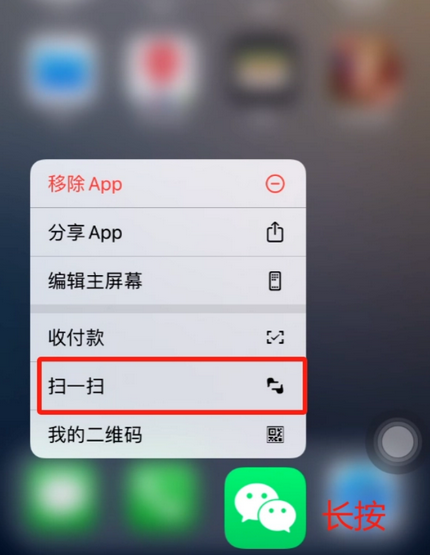 南岸苹果手机维修分享iPhone 15如何快速打开扫一扫 