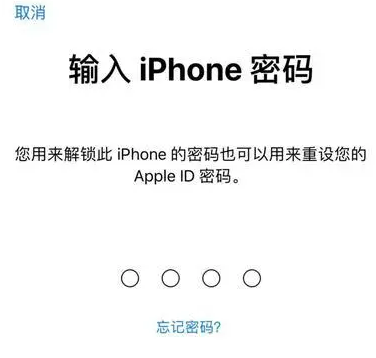 南岸苹果15维修网点分享iPhone 15六位密码怎么改四位 