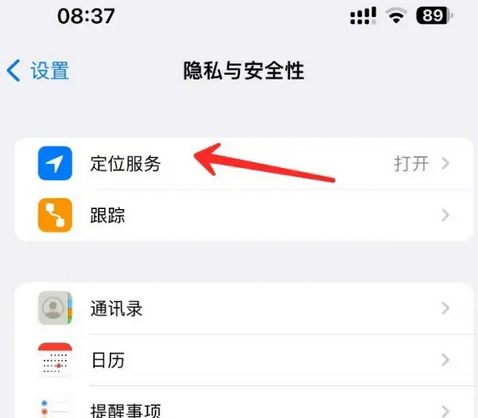 南岸苹果客服中心分享iPhone 输入“发现石油”触发定位 