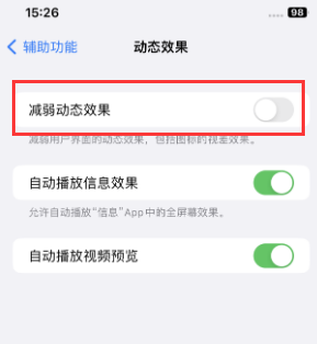 南岸苹果售后维修点分享苹果iPhone如何隐藏dock栏 