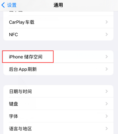 南岸iPhone系统维修分享iPhone储存空间系统数据占用过大怎么修复 