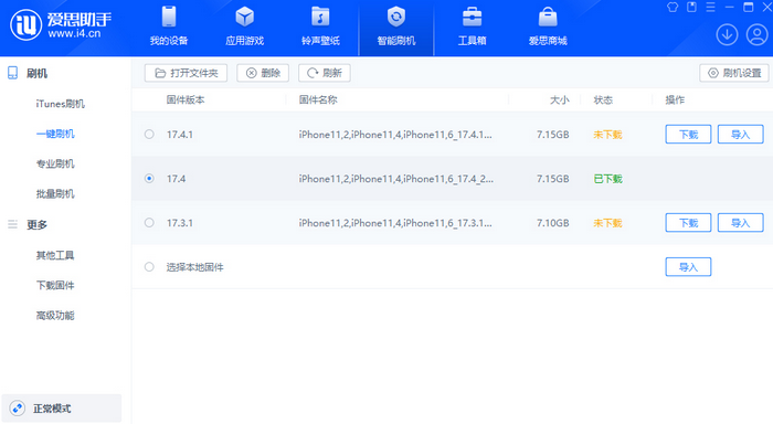 南岸苹果12维修站分享为什么推荐iPhone12用户升级iOS17.4