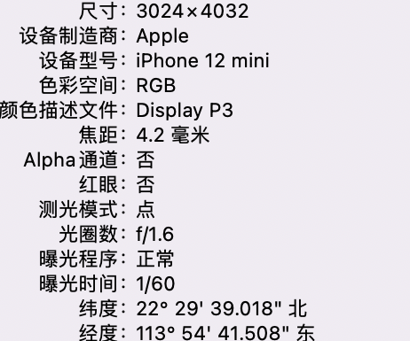 南岸苹果15维修服务分享iPhone 15拍的照片太亮解决办法 