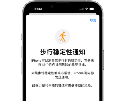 南岸iPhone手机维修如何在iPhone开启'步行稳定性通知' 