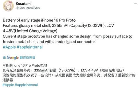 南岸苹果16pro维修分享iPhone 16Pro电池容量怎么样