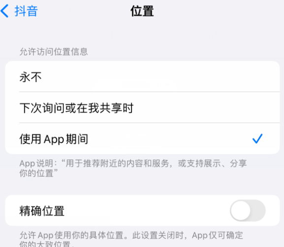 南岸apple服务如何检查iPhone中哪些应用程序正在使用位置 