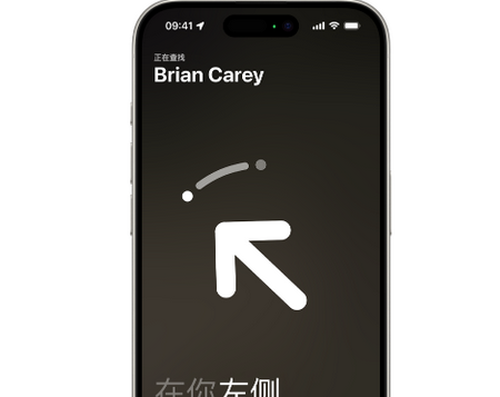 南岸苹果15维修iPhone15使用“查找”与朋友见面