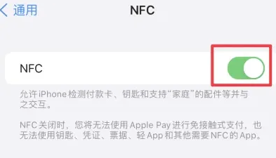 南岸苹果维修服务分享iPhone15NFC功能开启方法 