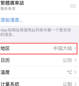 南岸苹果无线网维修店分享iPhone无线局域网无法开启怎么办