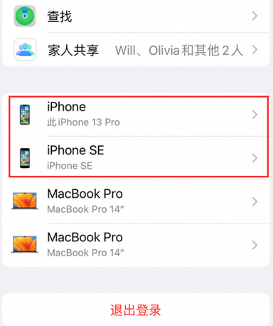 南岸苹南岸果维修网点分享iPhone如何查询序列号