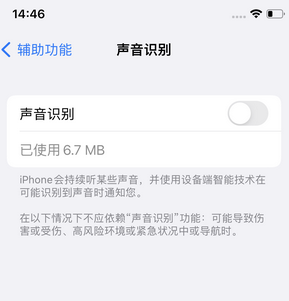 南岸苹果锁屏维修分享iPhone锁屏时声音忽大忽小调整方法