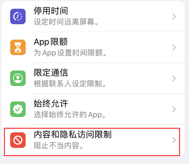 南岸appleID维修服务iPhone设置中Apple ID显示为灰色无法使用