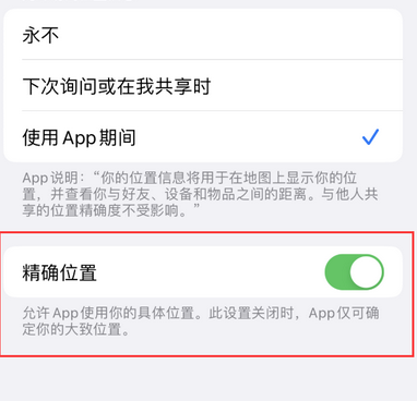 南岸苹果服务中心分享iPhone查找应用定位不准确怎么办