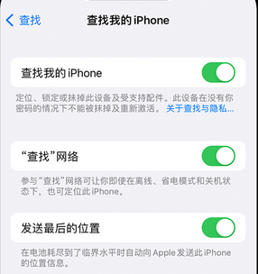 南岸apple维修店分享如何通过iCloud网页查找iPhone位置