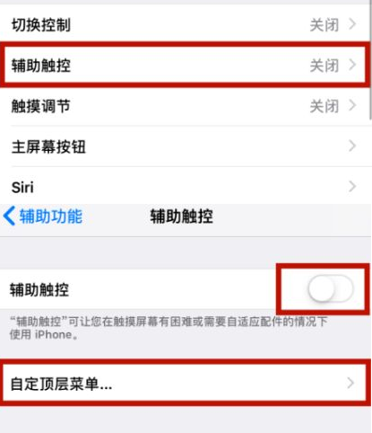 南岸苹南岸果维修网点分享iPhone快速返回上一级方法教程