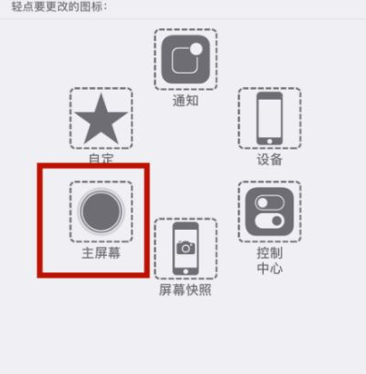 南岸苹南岸果维修网点分享iPhone快速返回上一级方法教程