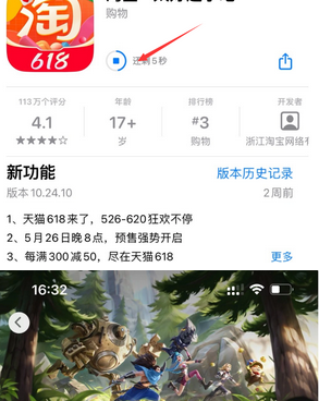 南岸苹果维修站分享如何查看App Store软件下载剩余时间 