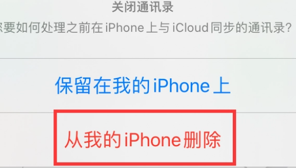 南岸苹果14维修站分享iPhone14如何批量删除联系人