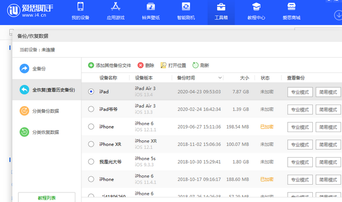 南岸苹果14维修网点分享iPhone14如何增加iCloud临时免费空间