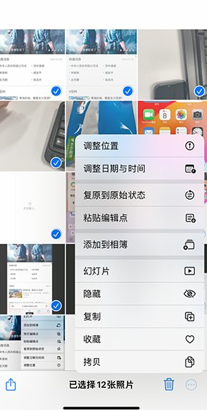 南岸iPhone维修服务分享iPhone怎么批量修图