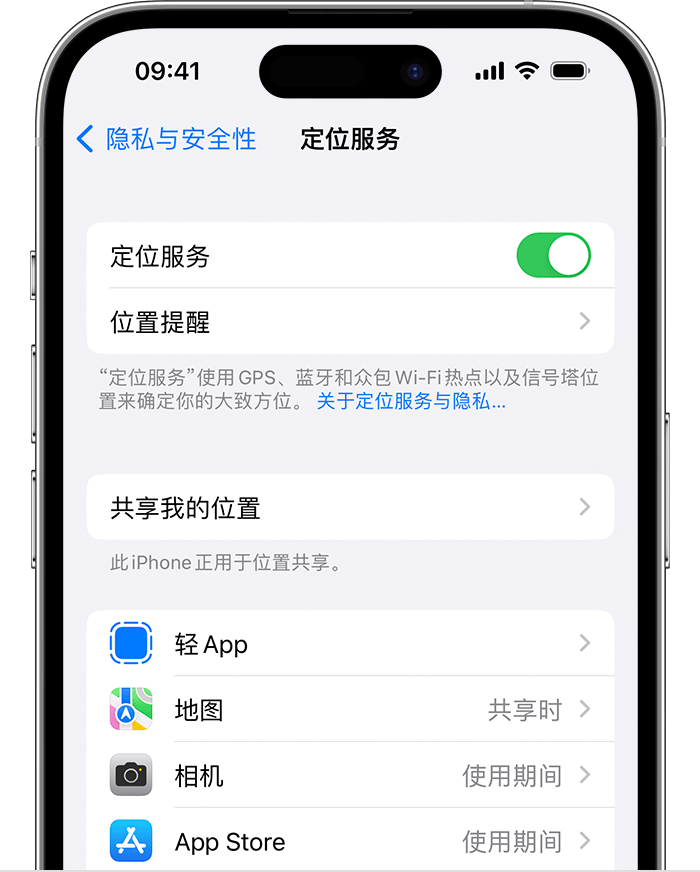 南岸苹果维修网点分享如何在iPhone上阻止个性化广告投放 