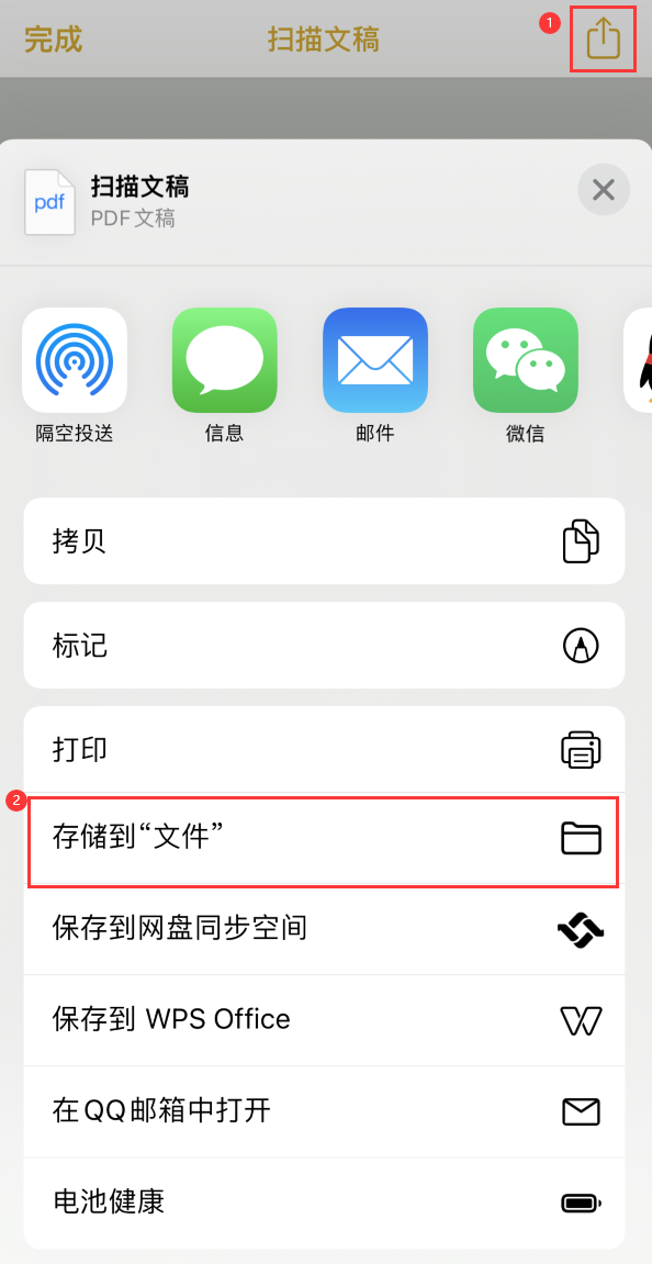 南岸iPhone14维修站点分享苹果14通过手机将纸质文件转为电子档 