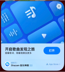 南岸苹果14维修站分享iPhone14音乐识别功能使用方法 