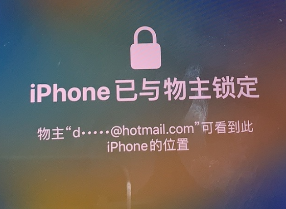 南岸苹果维修分享iPhone登录别人的ID被远程锁了怎么办? 