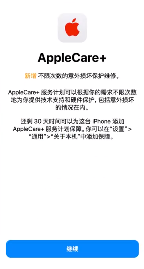 南岸苹果手机维修分享:如何在iPhone上购买AppleCare+服务计划? 