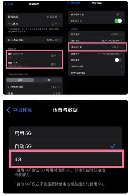 南岸苹果手机维修分享iPhone14如何切换4G/5G? iPhone14 5G网络切换方法 