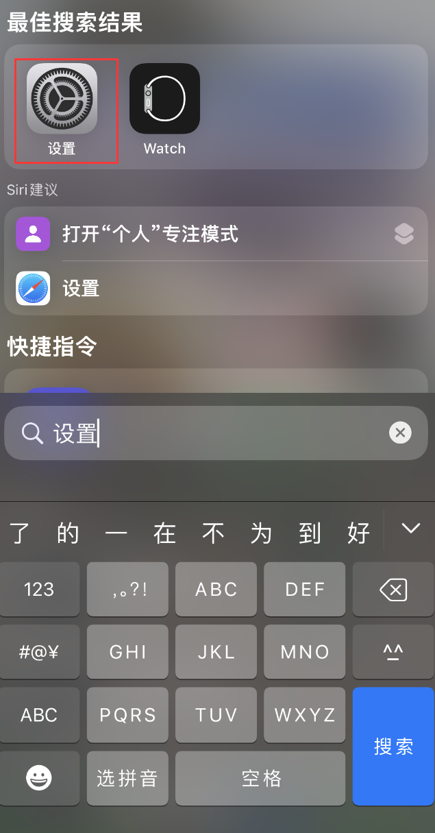 南岸苹果手机维修分享：iPhone 找不到“设置”或“App Store”怎么办？ 