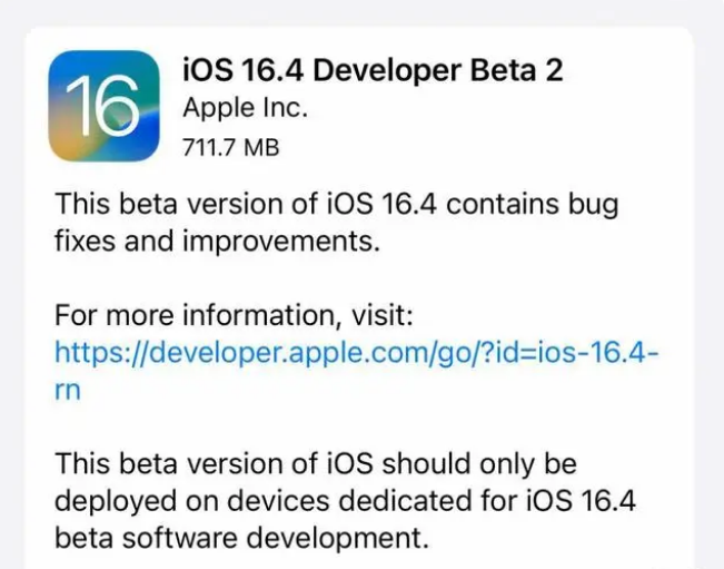 南岸苹果手机维修分享：iOS16.4 Beta2升级建议 