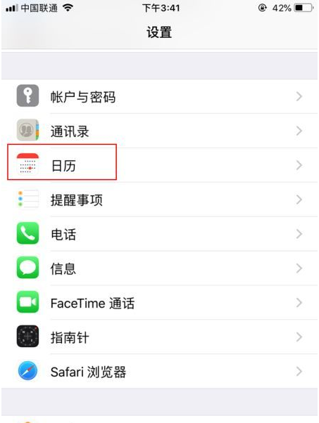 南岸苹果14维修分享如何关闭iPhone 14锁屏上的农历显示 