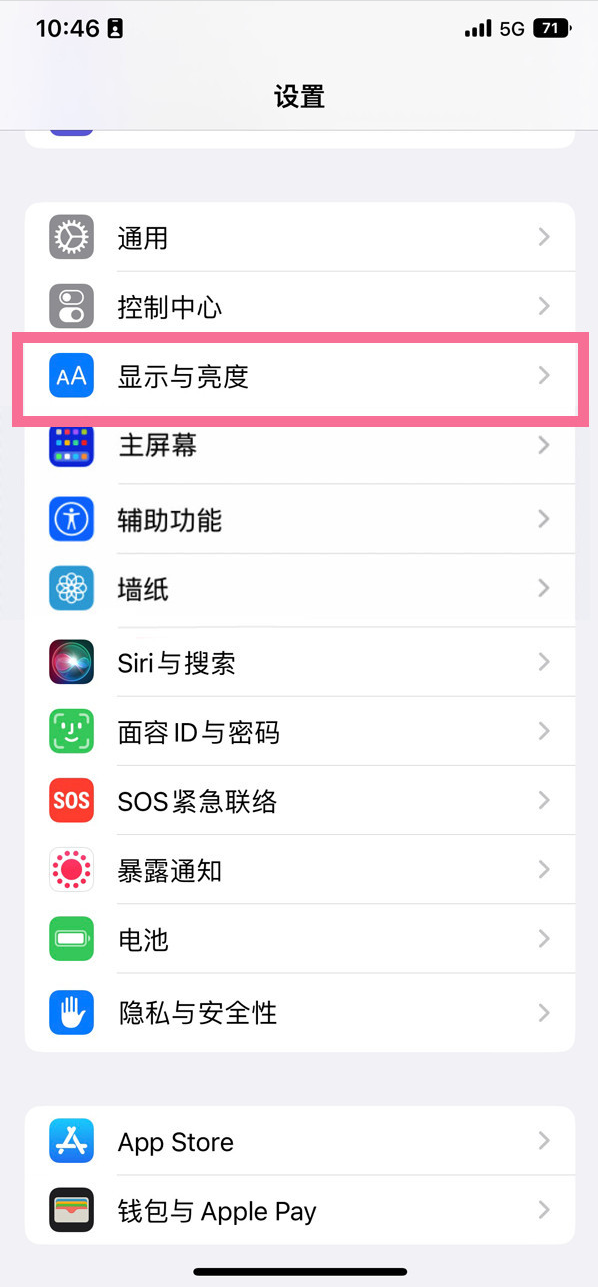 南岸苹果14维修店分享iPhone14 plus如何设置护眼模式 