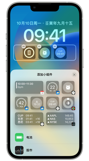 南岸苹果维修网点分享iOS 16 如何在锁屏上添加小组件？点击无响应如何解决？ 