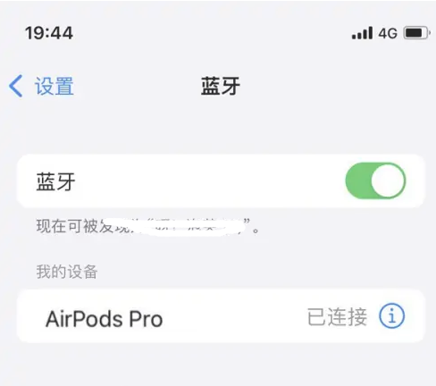 南岸苹果维修网点分享AirPods Pro连接设备方法教程 