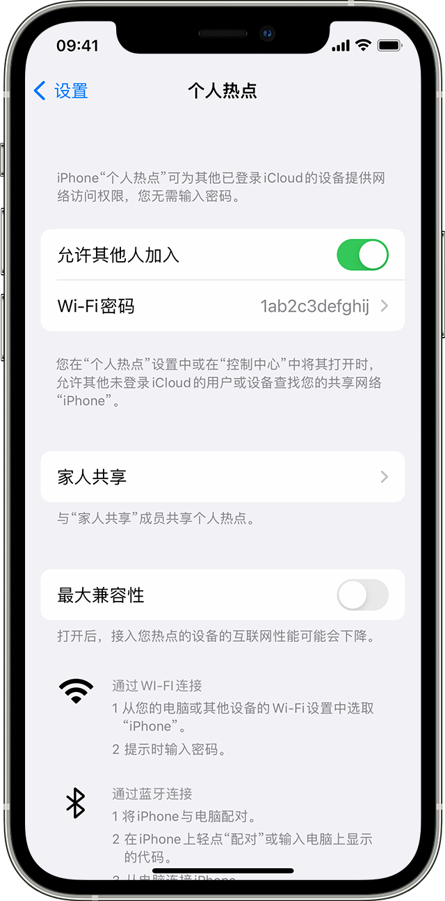 南岸苹果14维修分享iPhone 14 机型无法开启或使用“个人热点”怎么办 