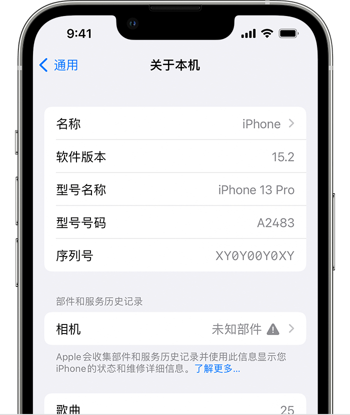 南岸苹果维修分享iPhone 出现提示相机“未知部件”是什么原因？ 