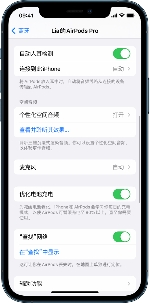 南岸苹果手机维修分享如何通过 iPhone “查找”功能定位 AirPods 