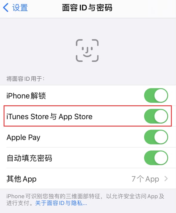 南岸苹果14维修分享苹果iPhone14免密下载APP方法教程 