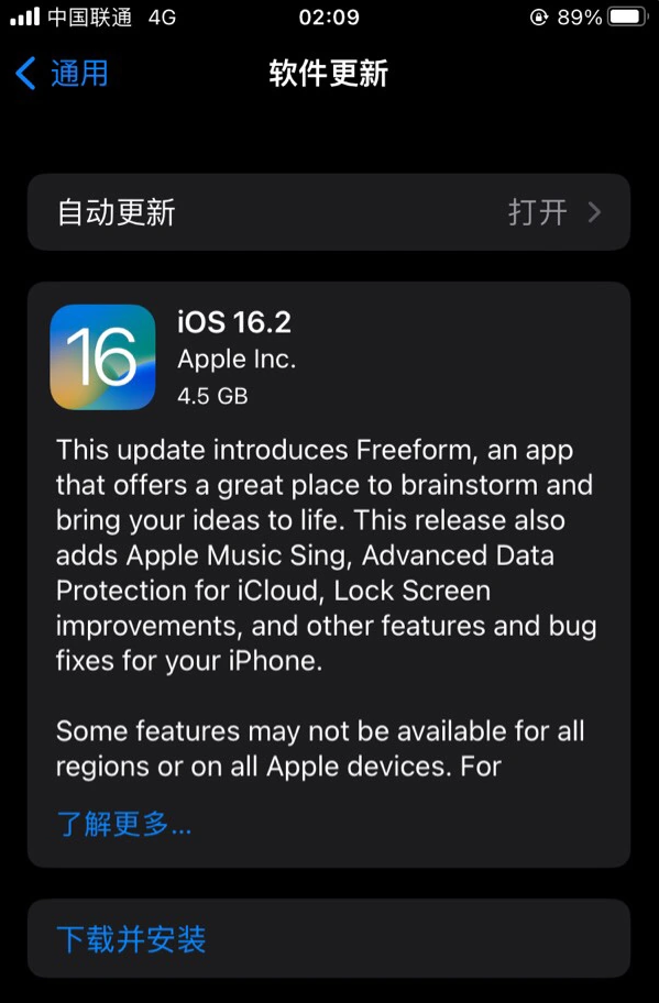 南岸苹果服务网点分享为什么说iOS 16.2 RC版非常值得更新 