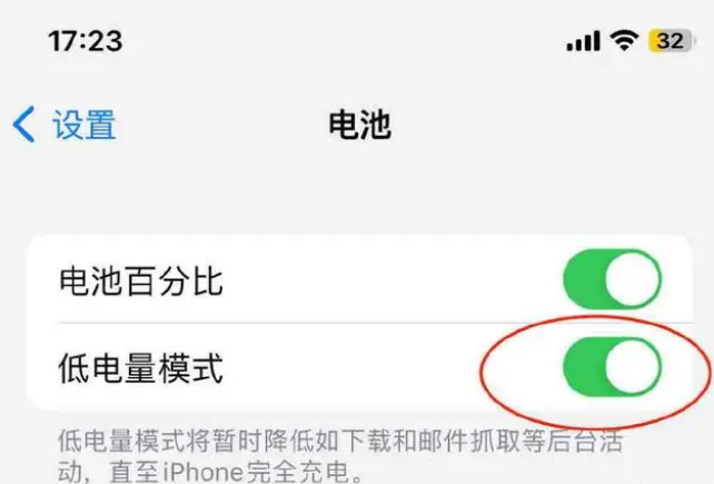 南岸苹果手机维修分享iOS16耗电快解决办法 