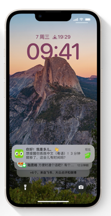 南岸苹果14维修分享iPhone 14系列机型使用技巧：可从锁定屏幕中访问这些功能 