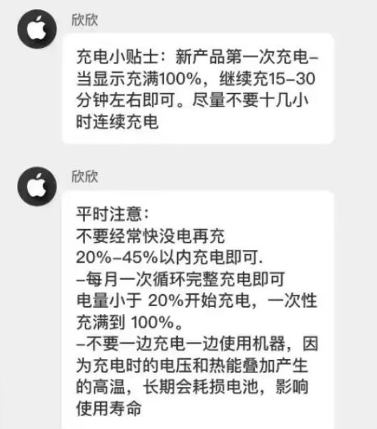 南岸苹果14维修分享iPhone14 充电小妙招 