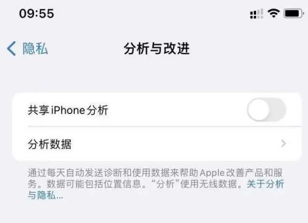 南岸苹果手机维修分享iPhone如何关闭隐私追踪 