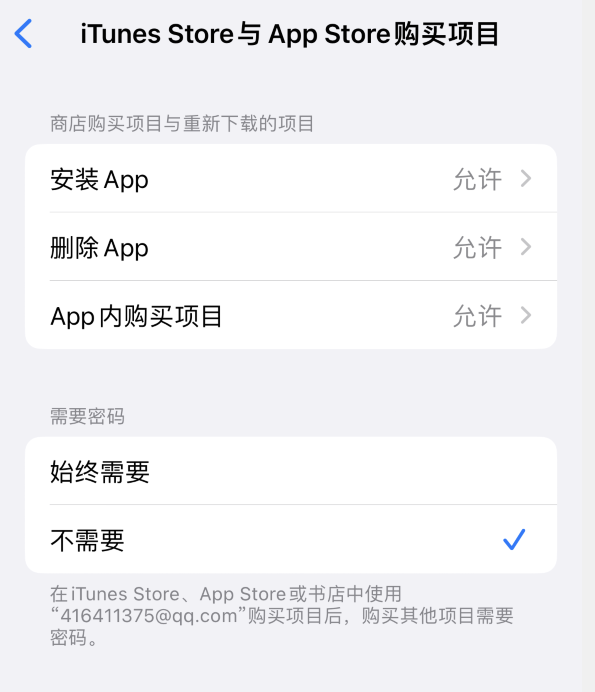 南岸苹果14维修分享误删除或找不到 iPhone 14 系列机型中的内置应用怎么办 