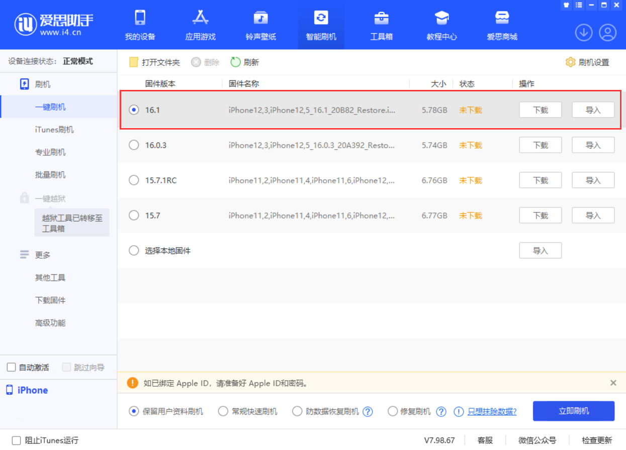 南岸苹果手机维修分享iOS 16.1正式版新增了哪些新功能 