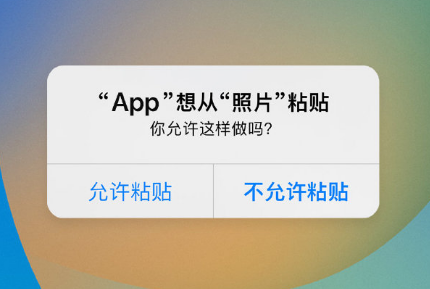 南岸苹果手机维修分享iPhone 复制粘贴弹窗太烦人？终于可以在 iOS 16.1 中设置关闭了 