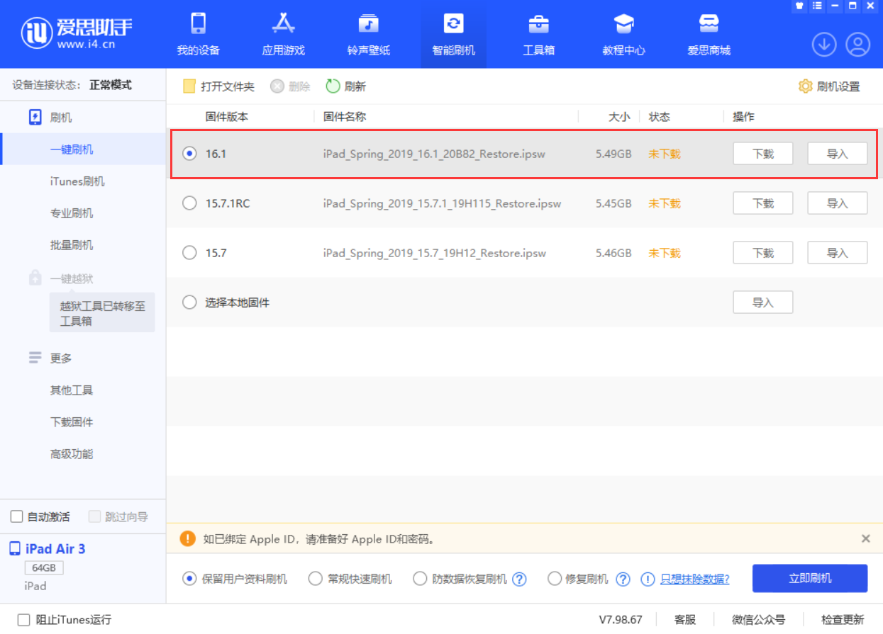 南岸苹果手机维修分享iPadOS 16 正式版更新了哪些内容 