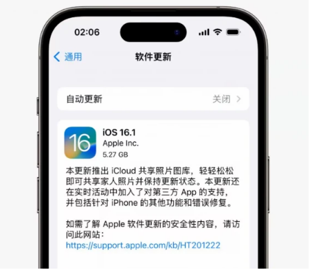 南岸苹果手机维修分享iOS16.1RC版升级反馈汇总 